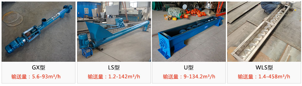不同型號輸送量不同，價格不同